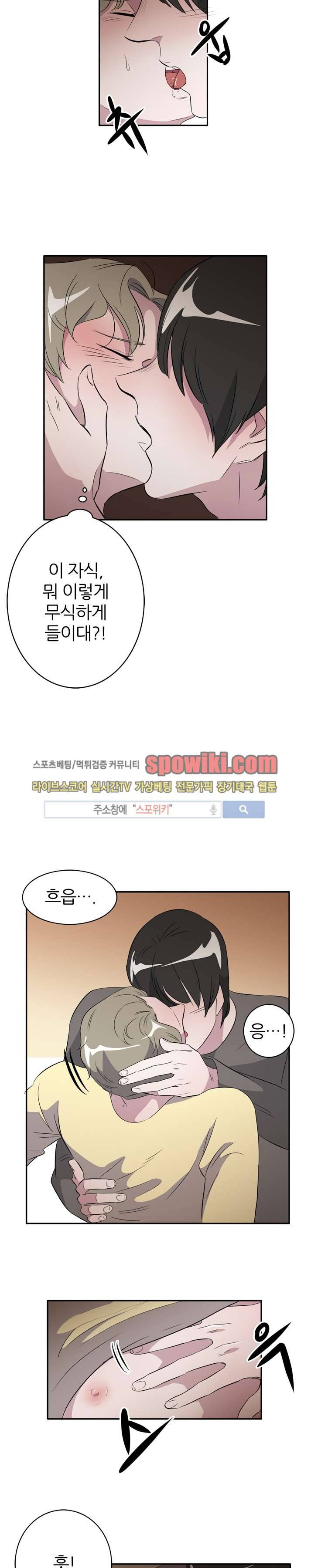 푸드메이트 9화 3