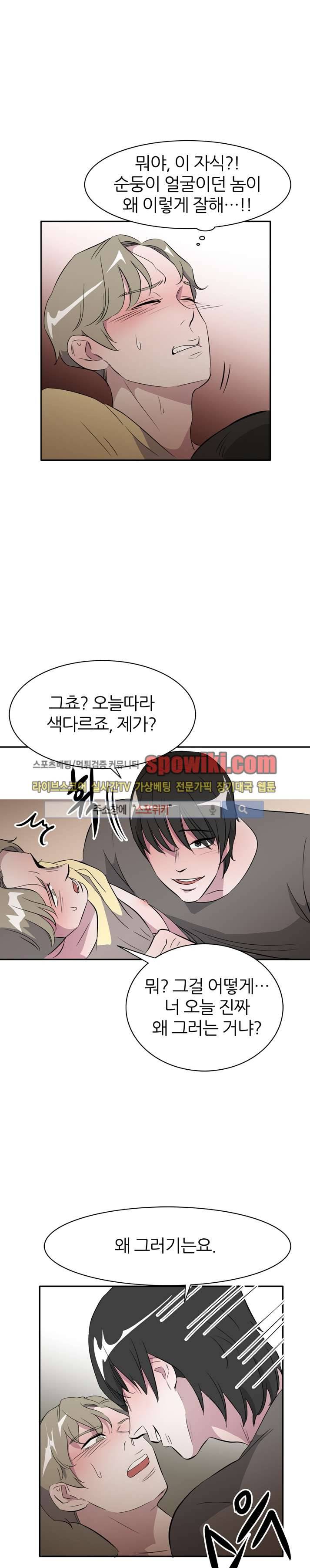 푸드메이트 9화 5