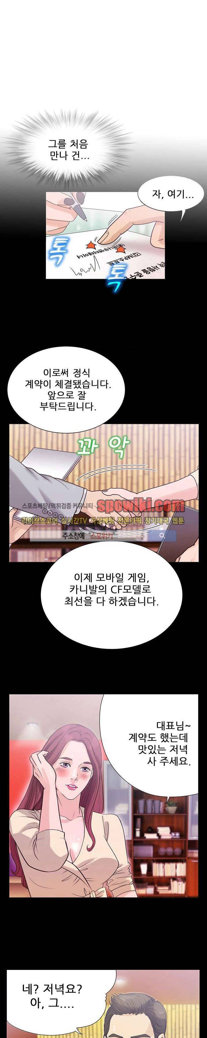 향수 3화 3