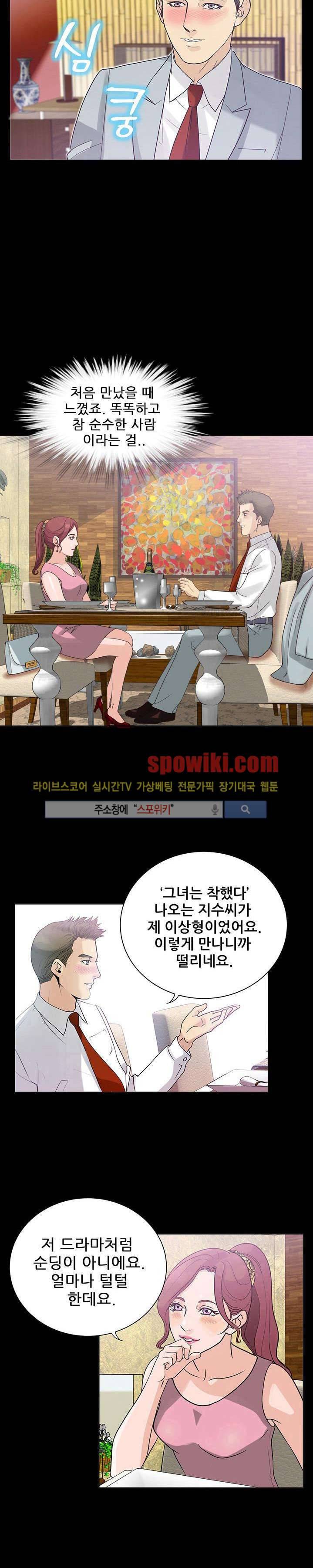 향수 3화 4