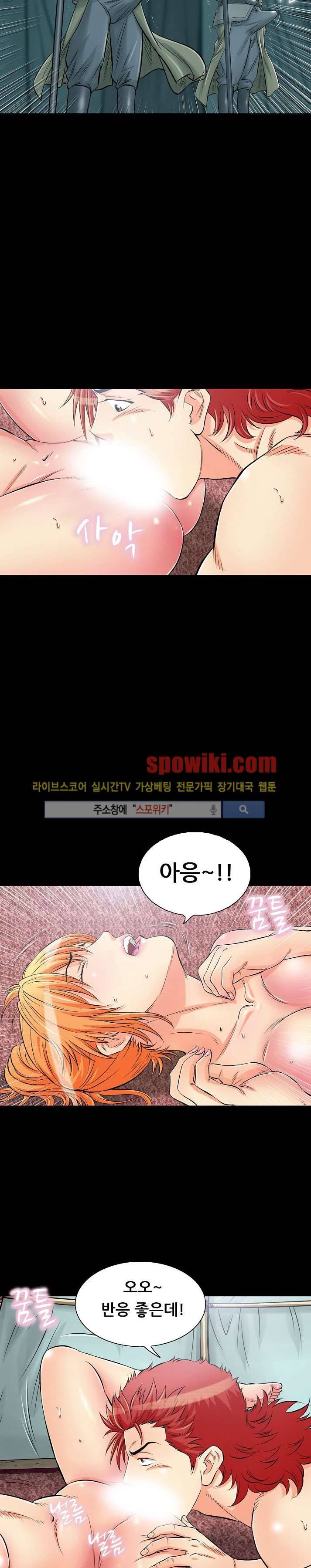 용의 남자 8화 6