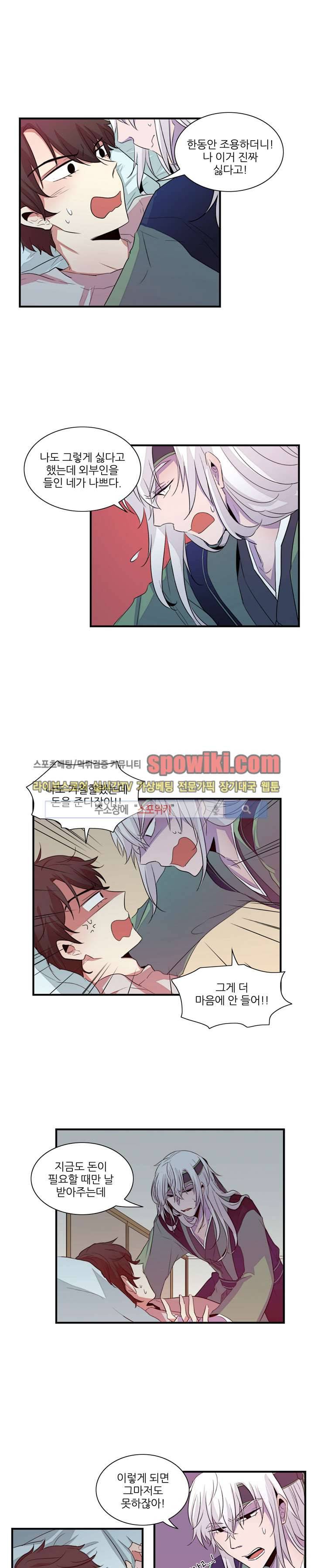 적중률 100 3화 2