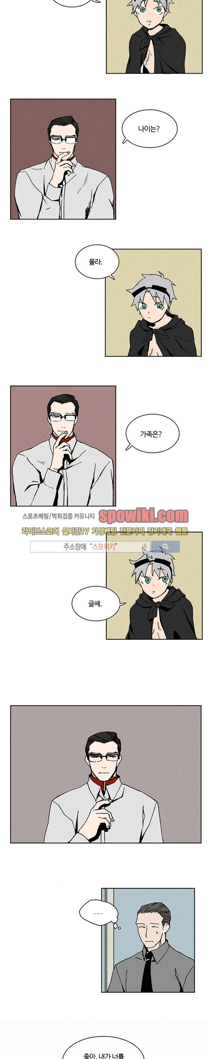 B급 히어로 2화 2