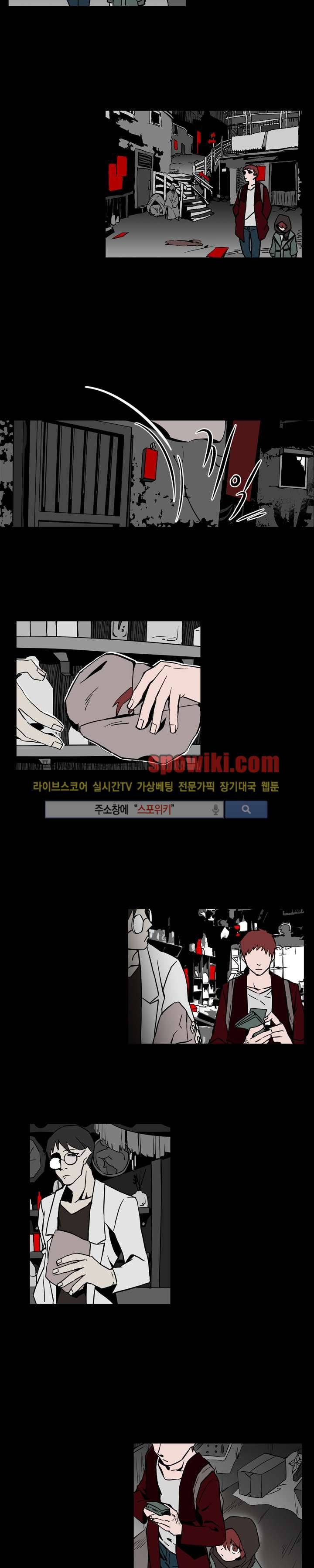 B급 히어로 12화 2