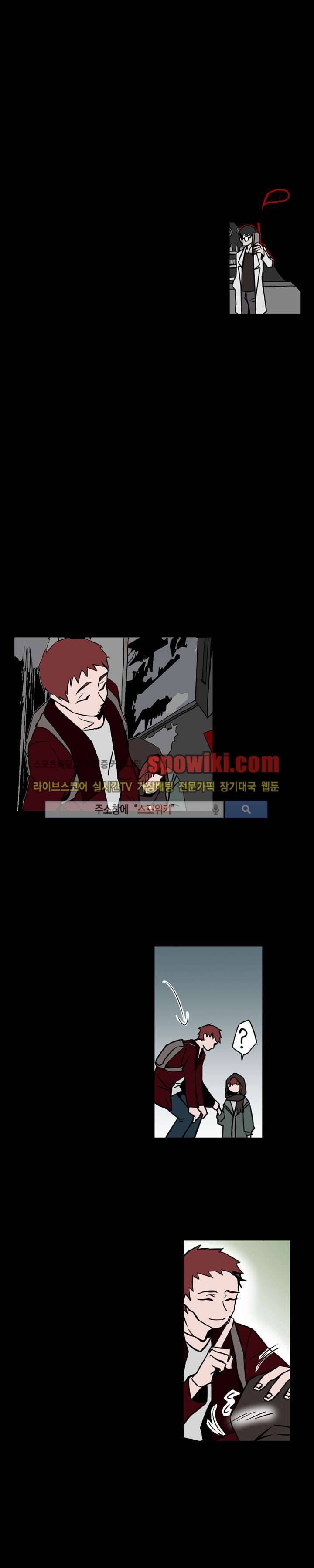 B급 히어로 12화 4