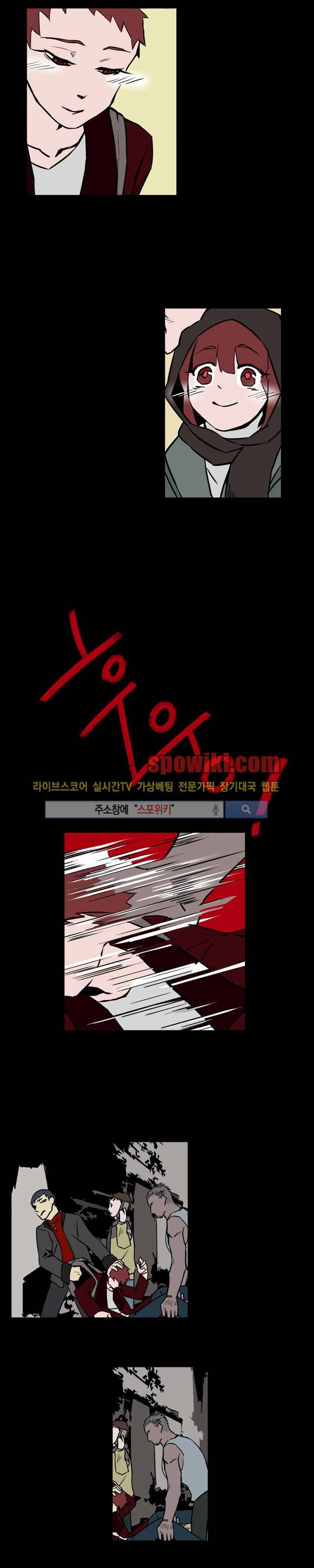 B급 히어로 12화 5