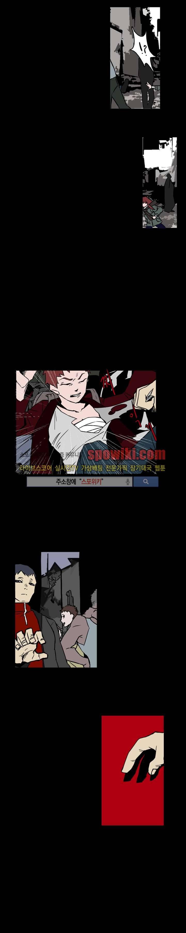 B급 히어로 12화 6
