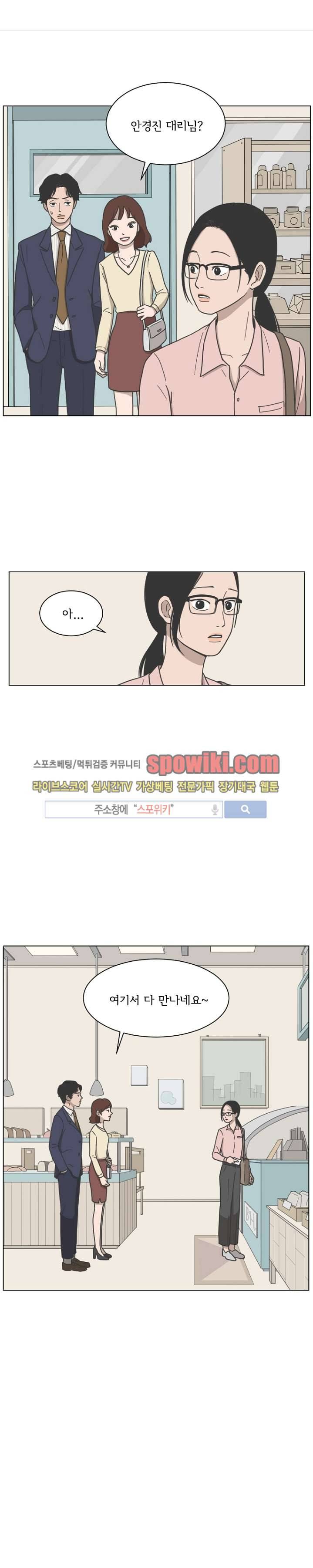 소녀샵 3화 1