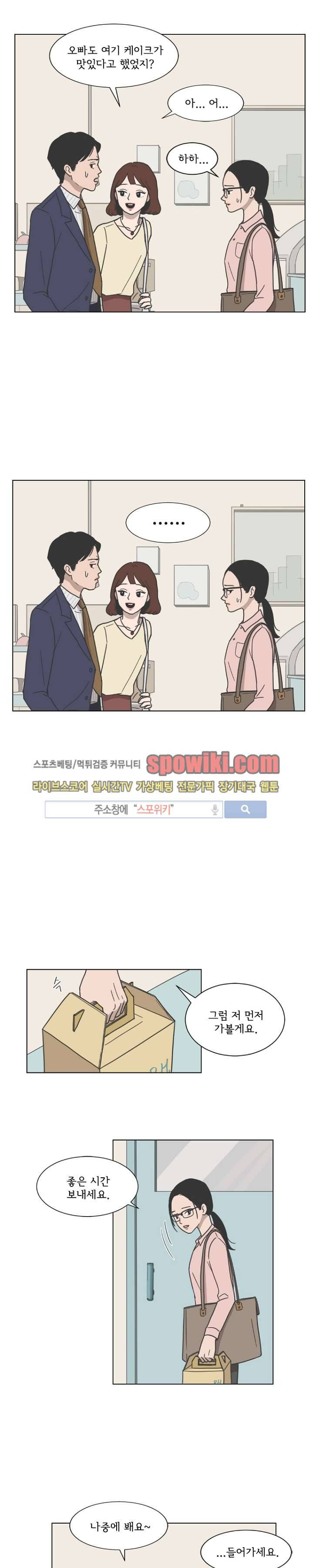 소녀샵 3화 3