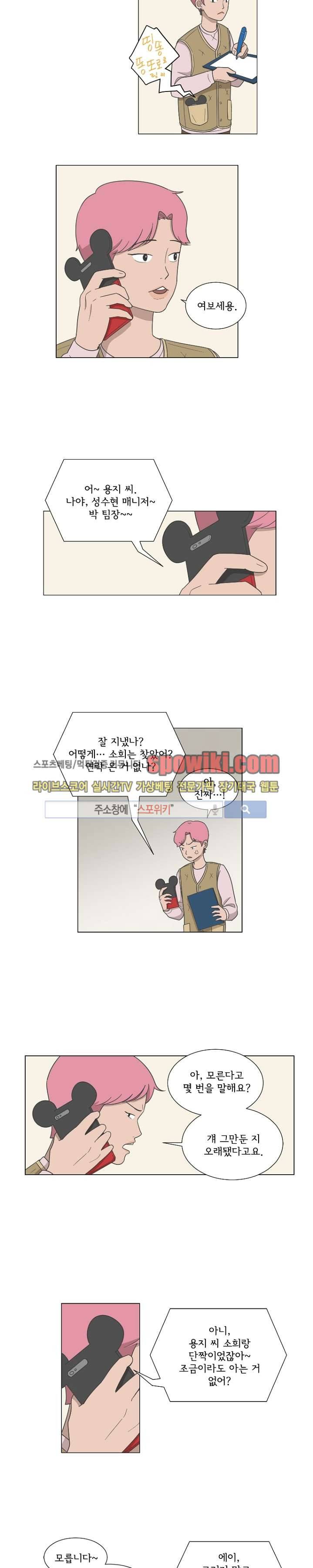 소녀샵 13화 2