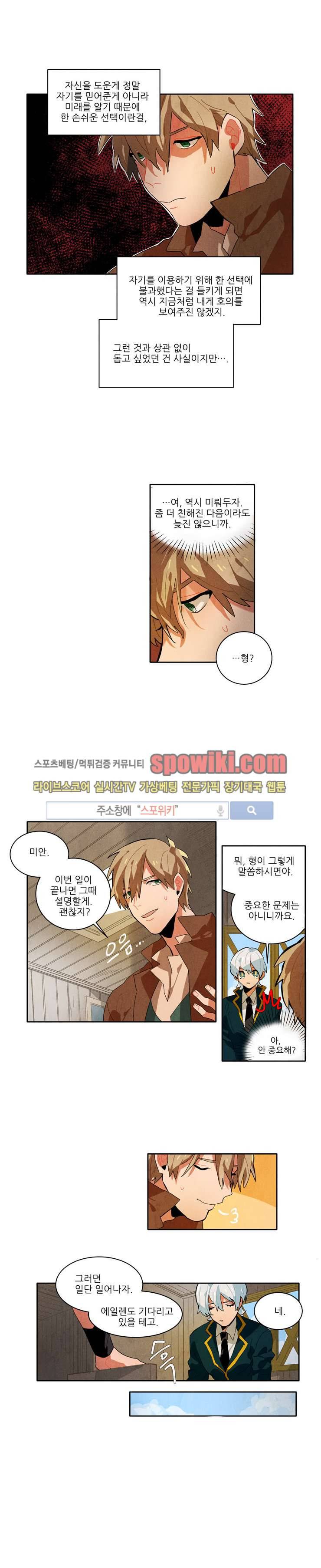 에르나크 8화 2
