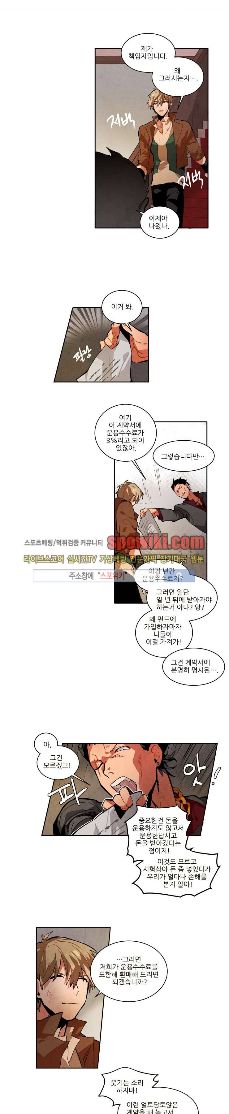 에르나크 18화 2