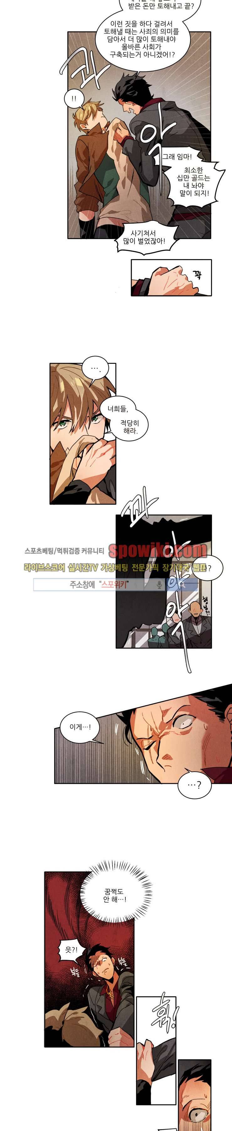 에르나크 18화 3