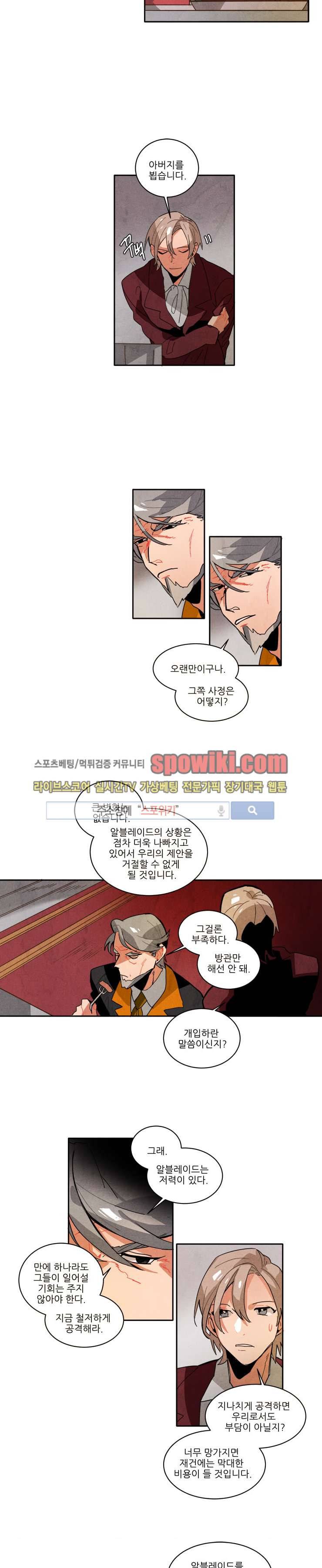 에르나크 28화 2