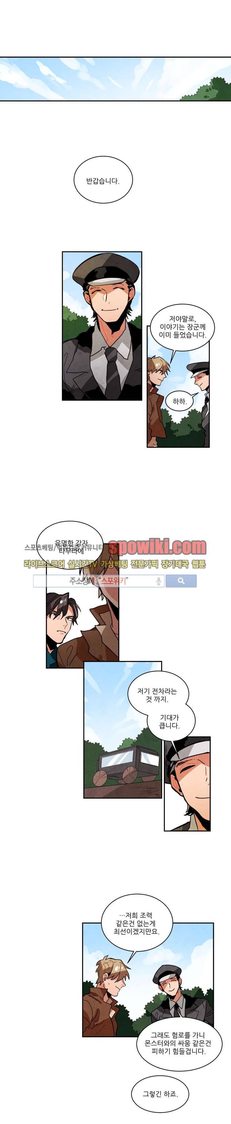 에르나크 38화 1