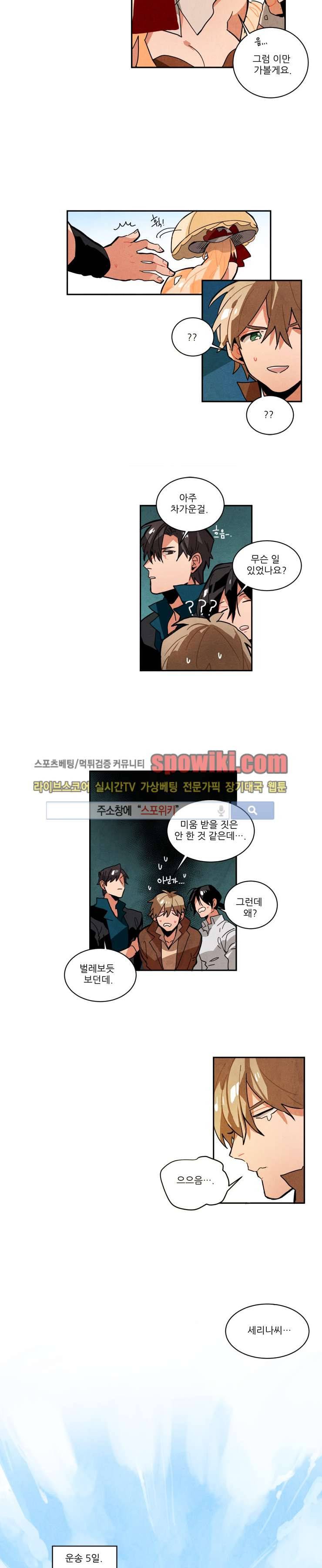 에르나크 38화 3