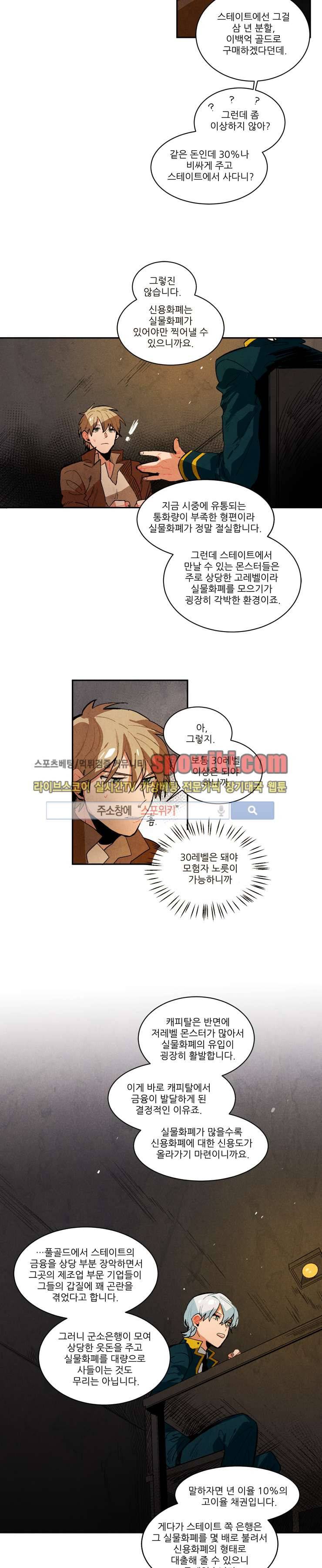 에르나크 48화 2