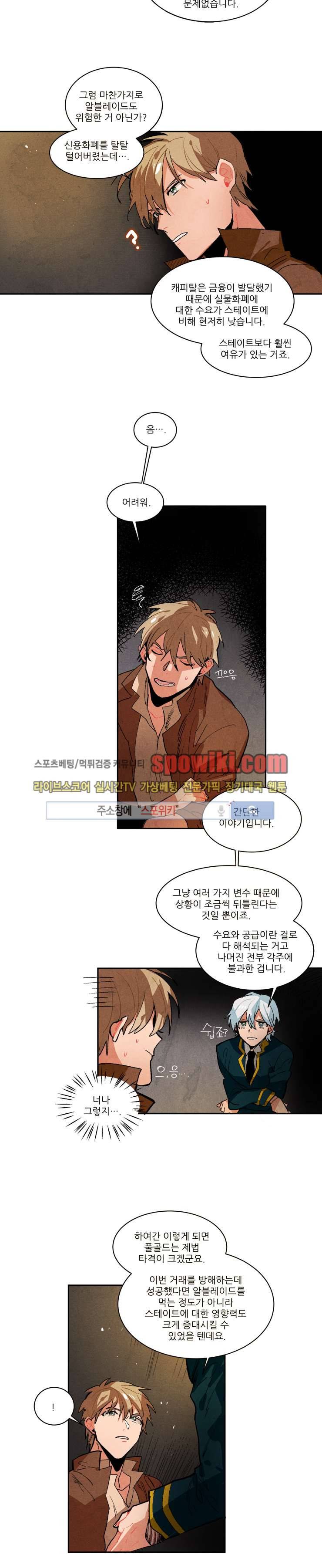 에르나크 48화 3