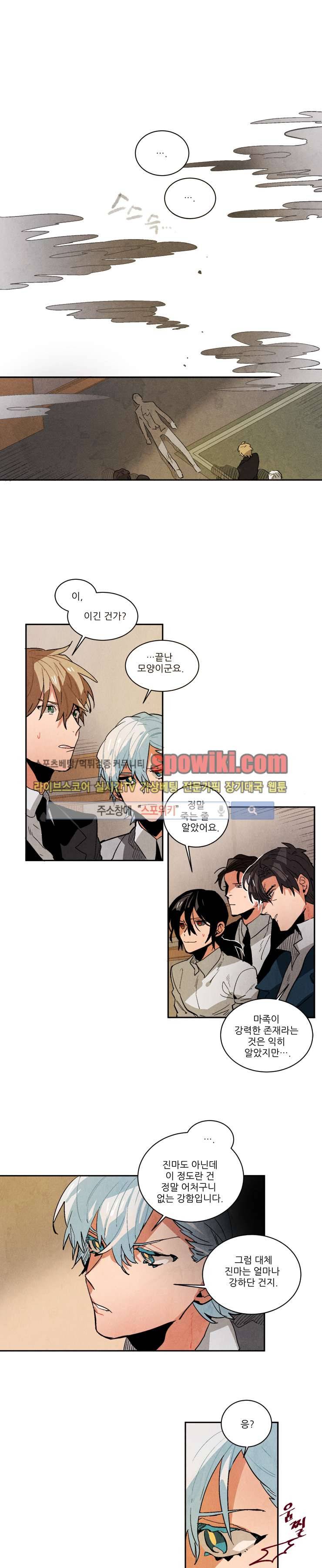 에르나크 58화 1