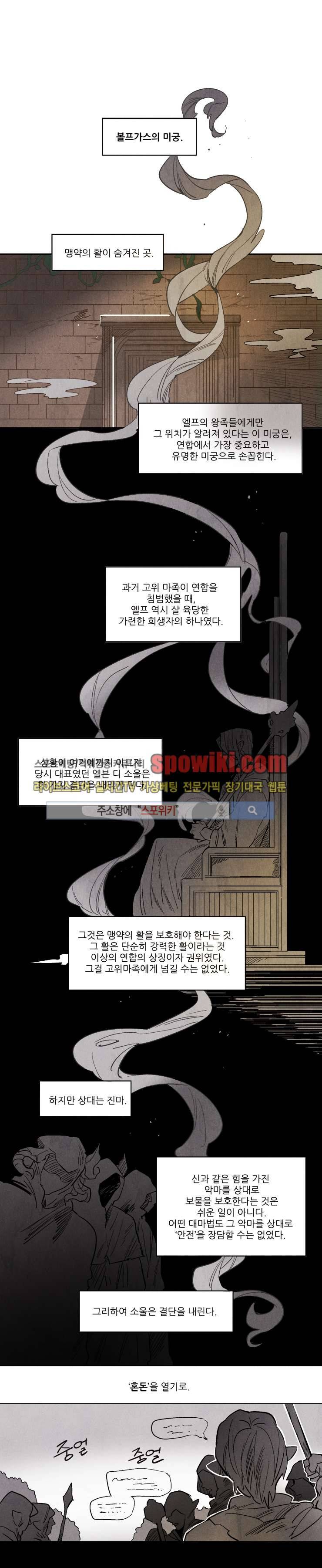 에르나크 68화 1