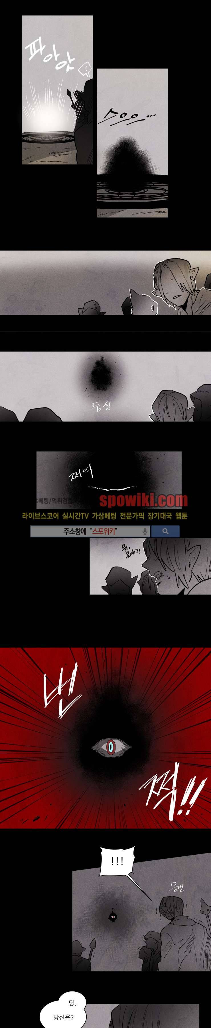 에르나크 68화 2