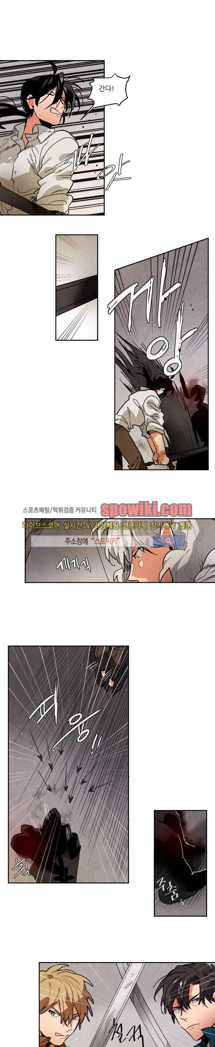 에르나크 78화 1