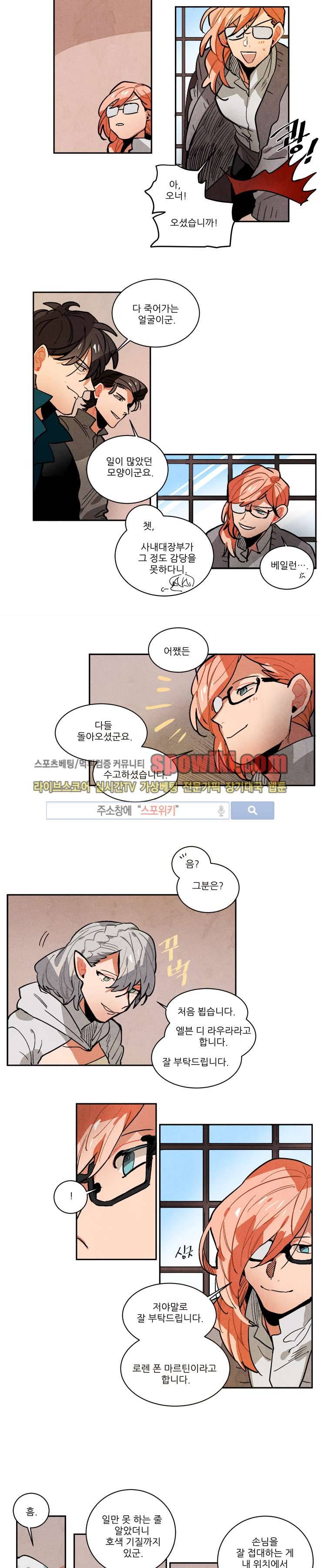 에르나크 94화 2