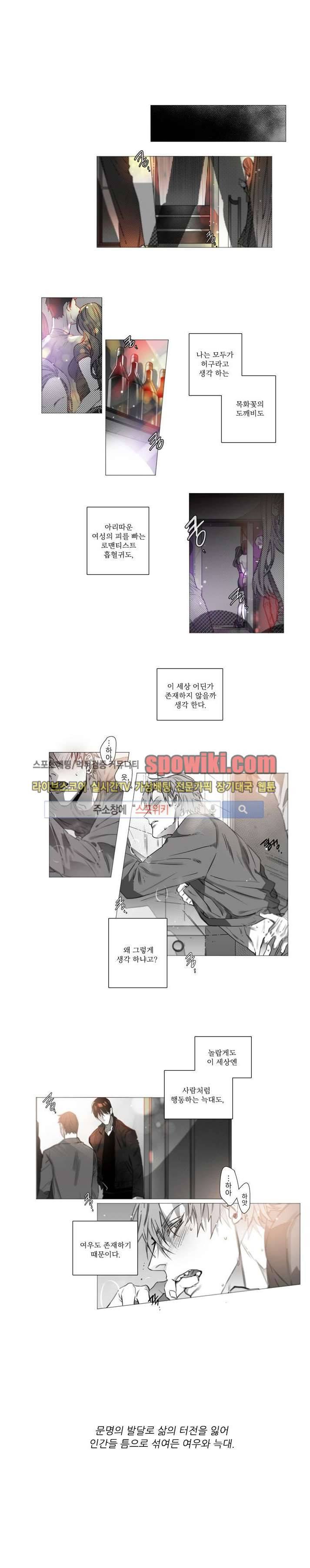탐닉 프롤로그 1