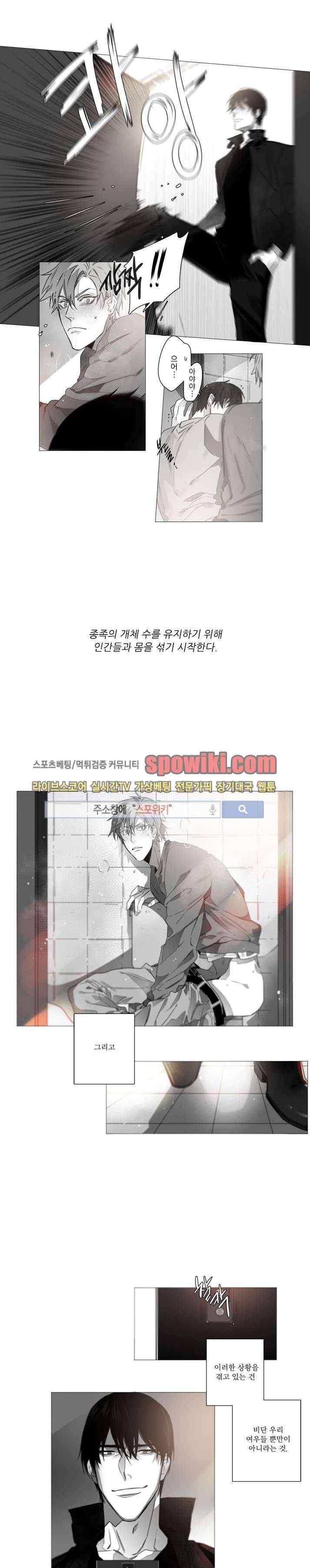 탐닉 프롤로그 2