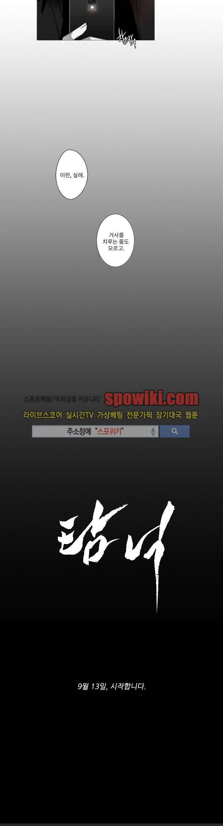 탐닉 프롤로그 3