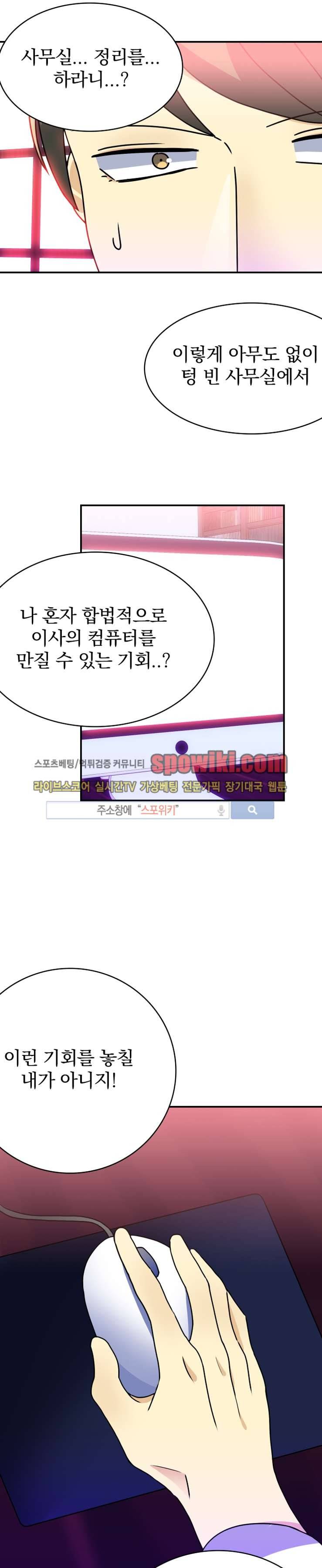 나의 주인님 9화 1