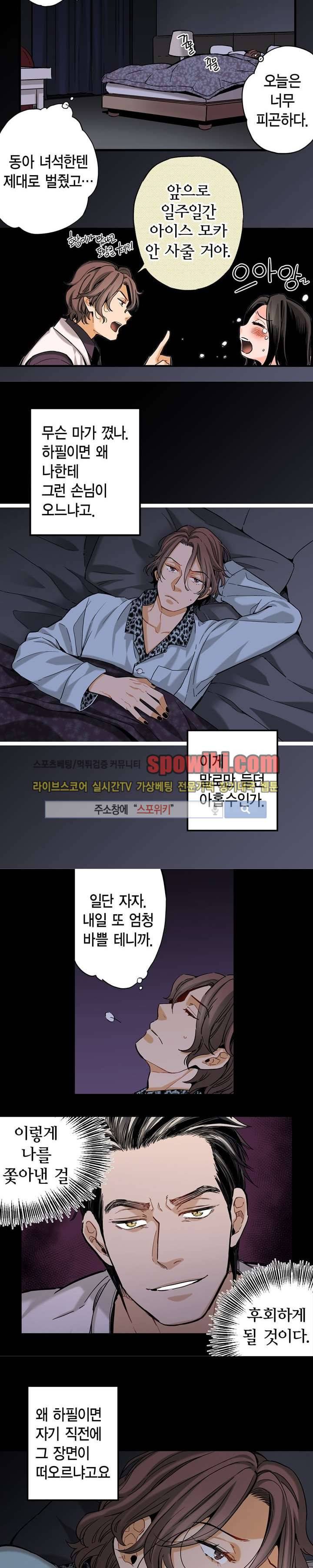 바리왕자 5화 2