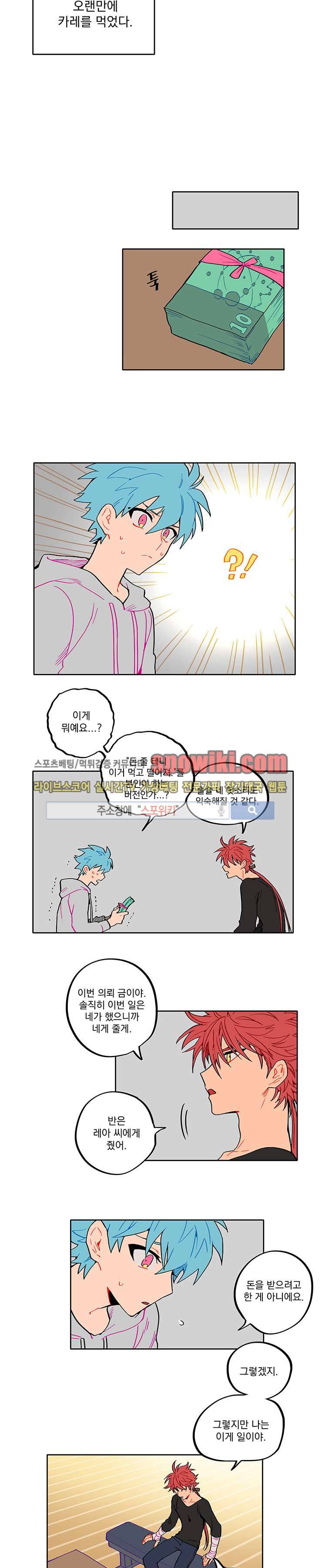 칼의 우주 11화 2