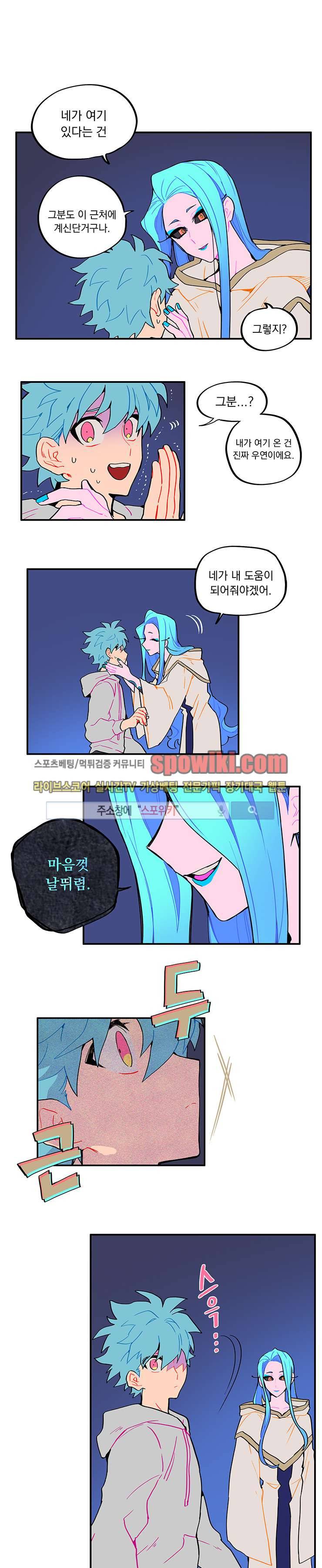 칼의 우주 21화 1