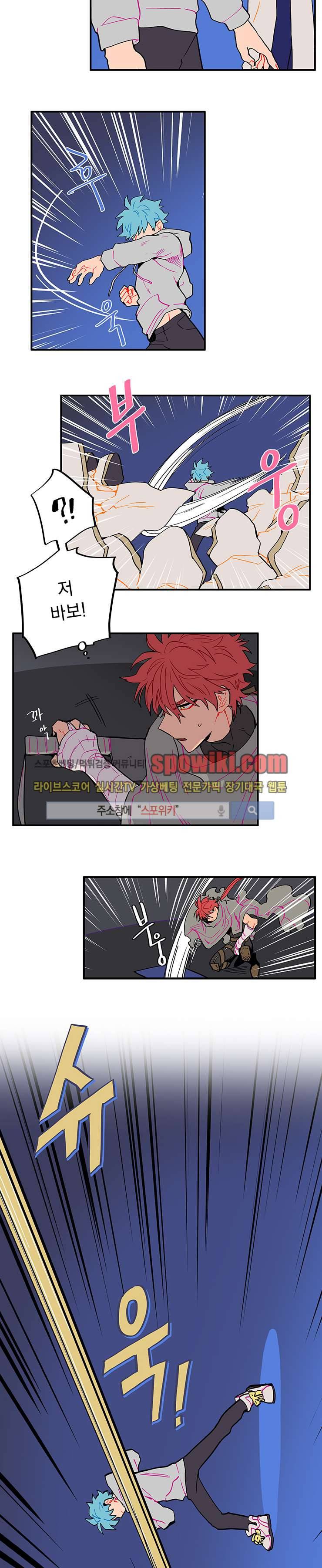 칼의 우주 21화 2
