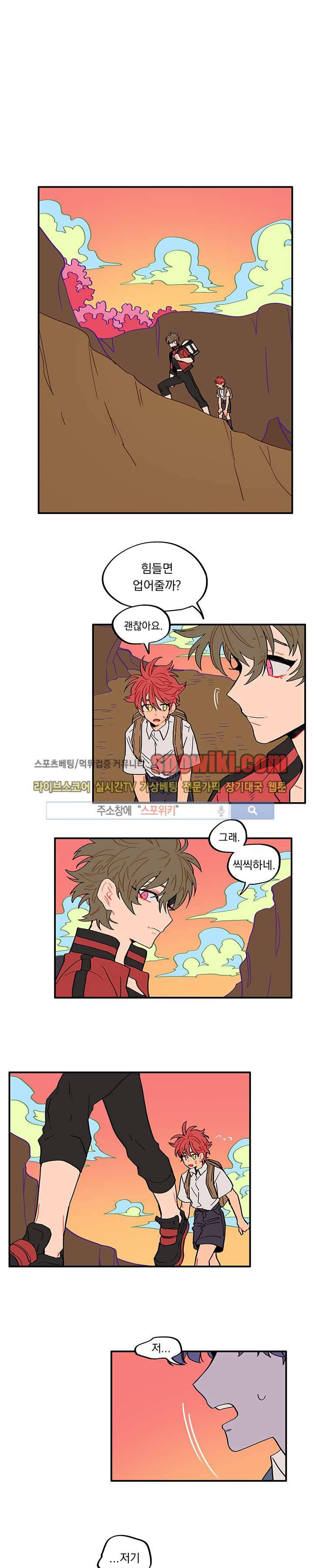 칼의 우주 31화 1