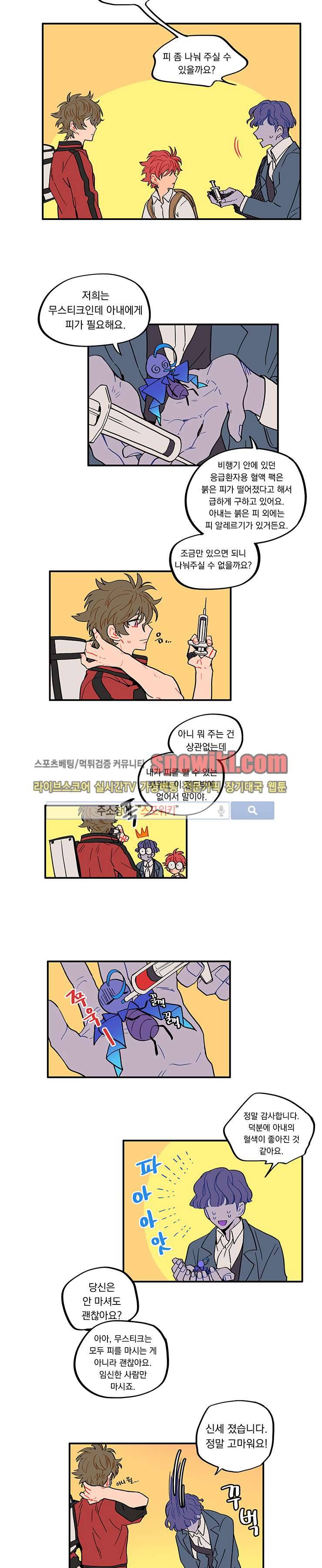 칼의 우주 31화 2