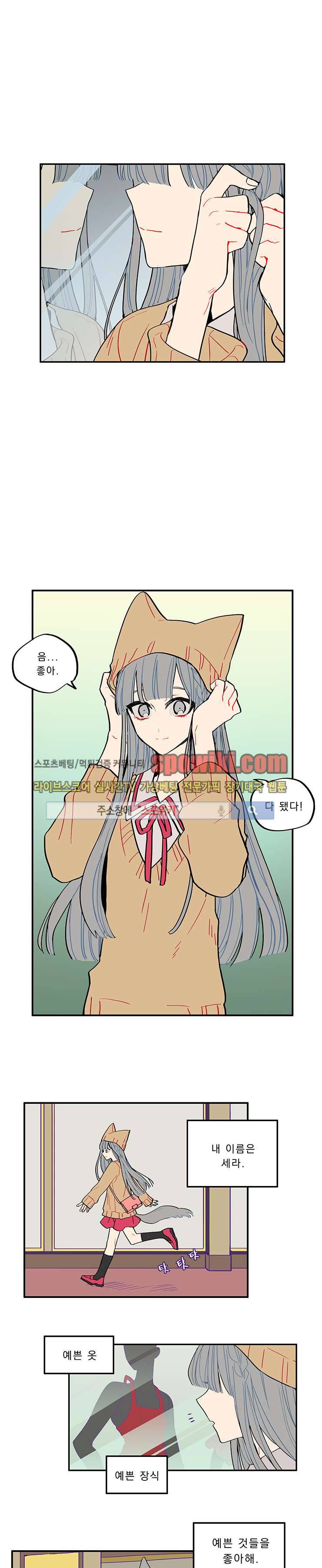 칼의 우주 41화 1