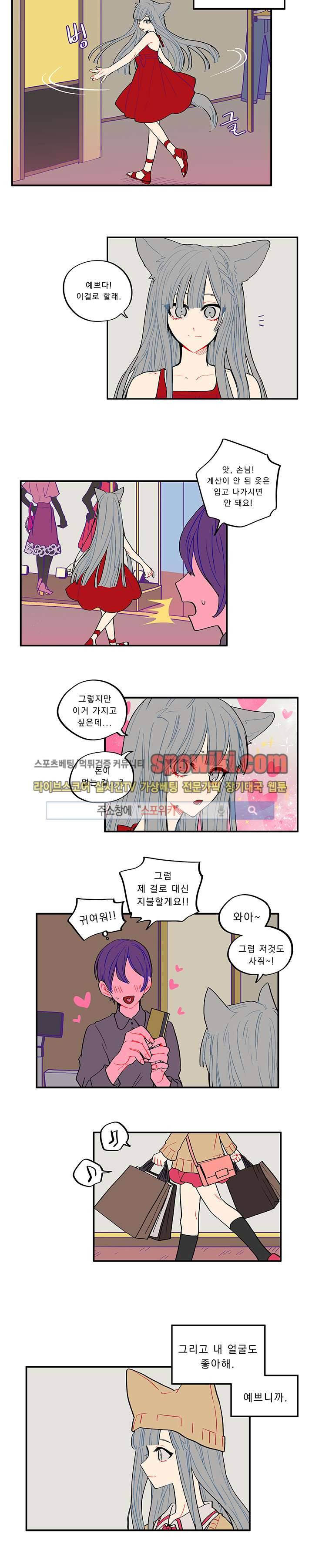 칼의 우주 41화 2