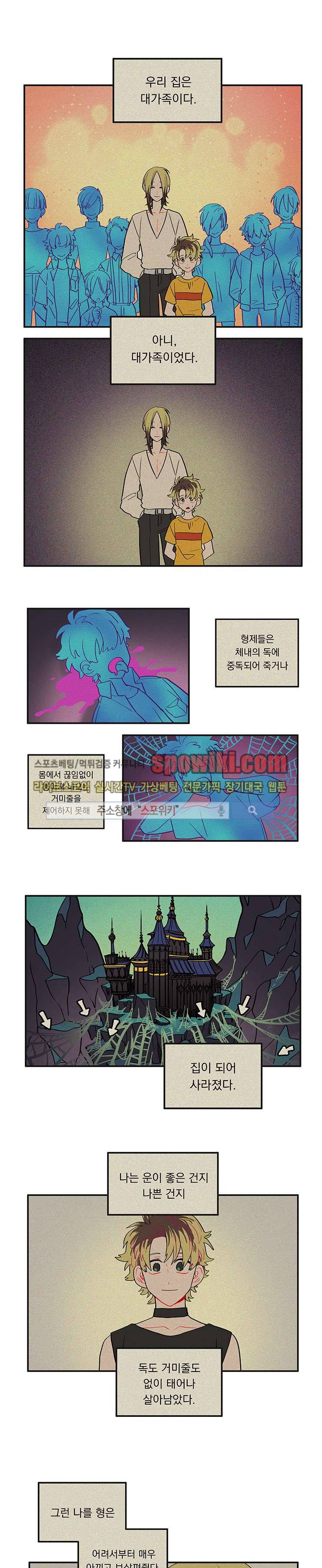 칼의 우주 51화 1