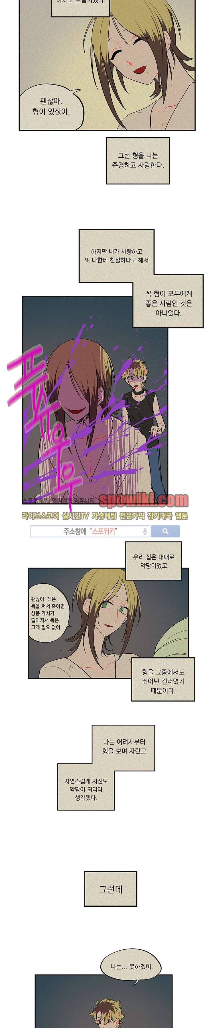 칼의 우주 51화 2