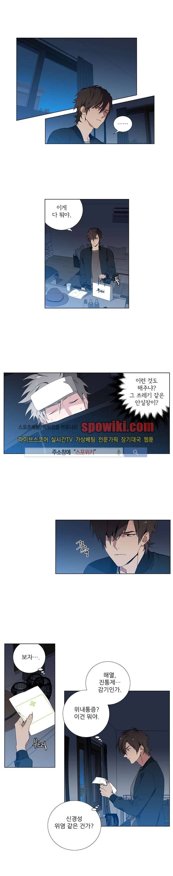옵스큐라 3화 1