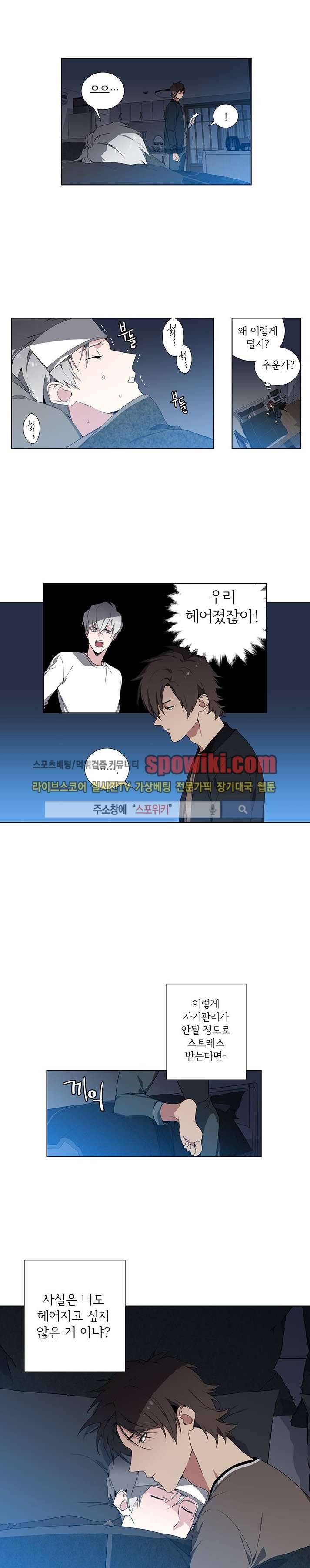 옵스큐라 3화 2