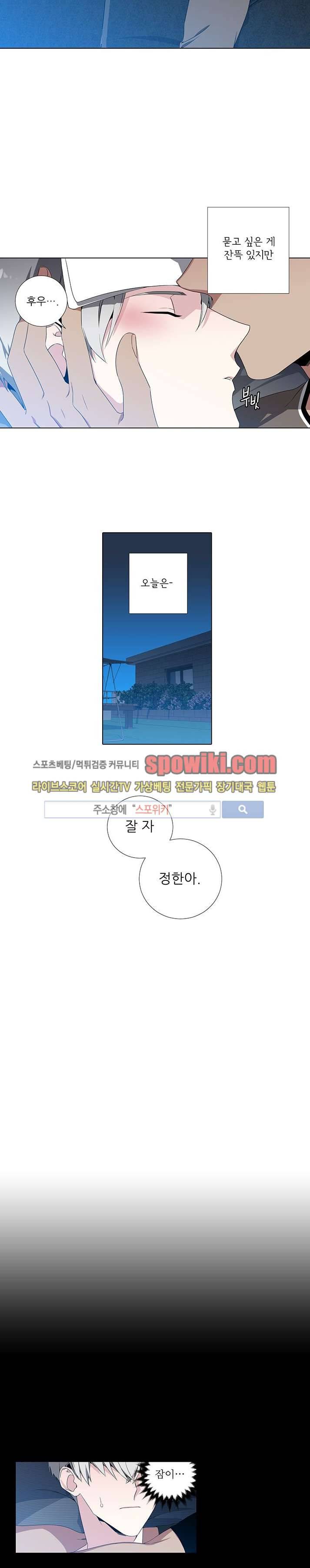 옵스큐라 3화 3