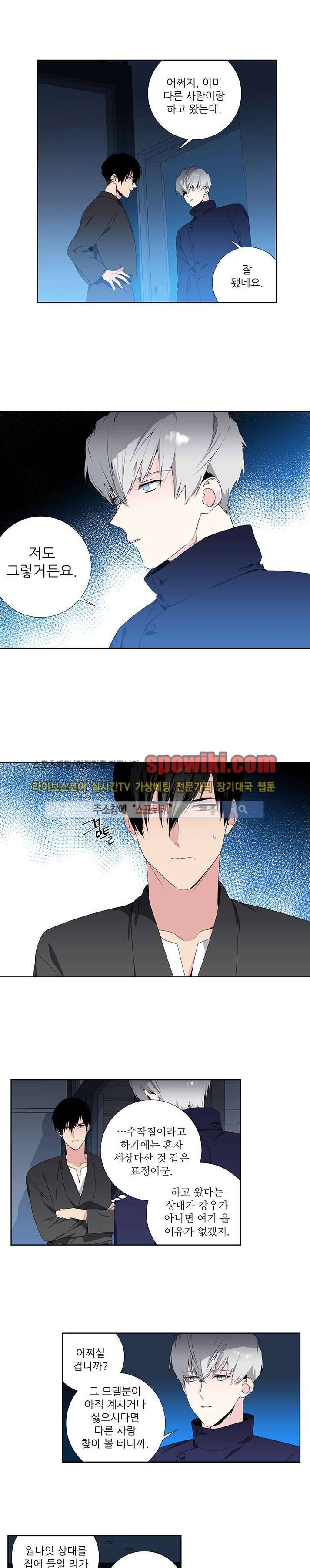 옵스큐라 13화 1