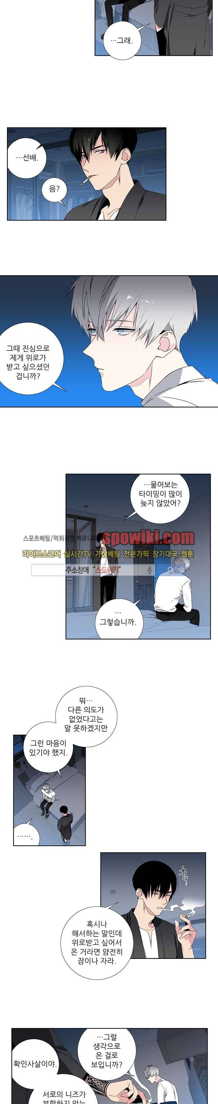 옵스큐라 13화 3