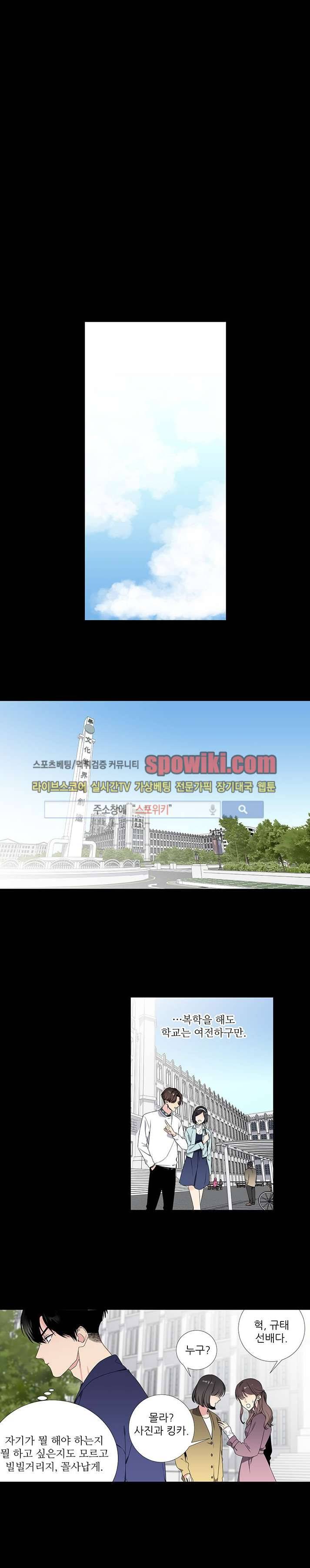 옵스큐라 22화 1