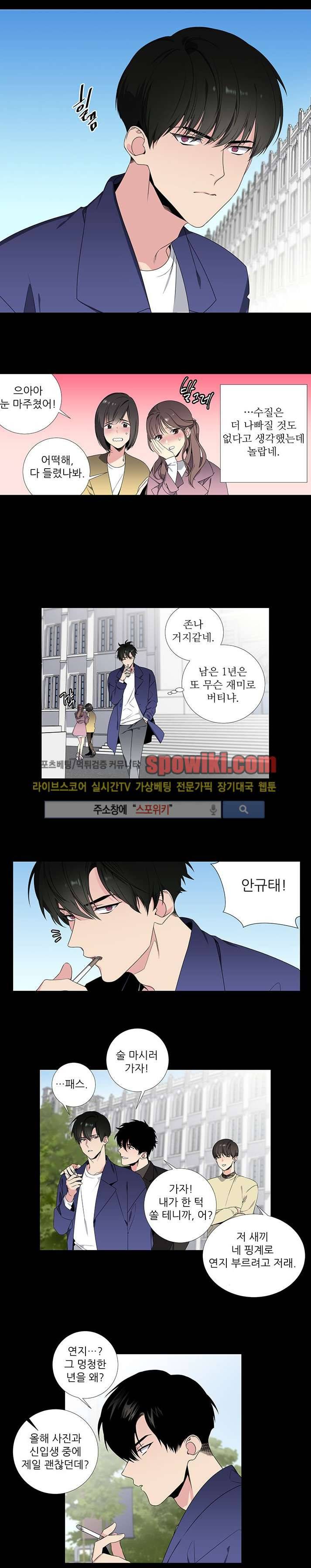 옵스큐라 22화 2