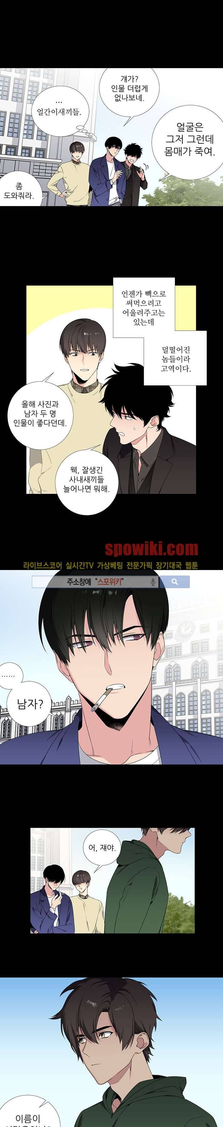 옵스큐라 22화 3