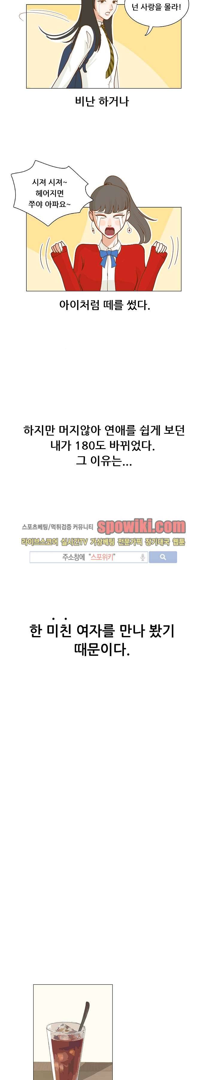 대디보이 2화 3